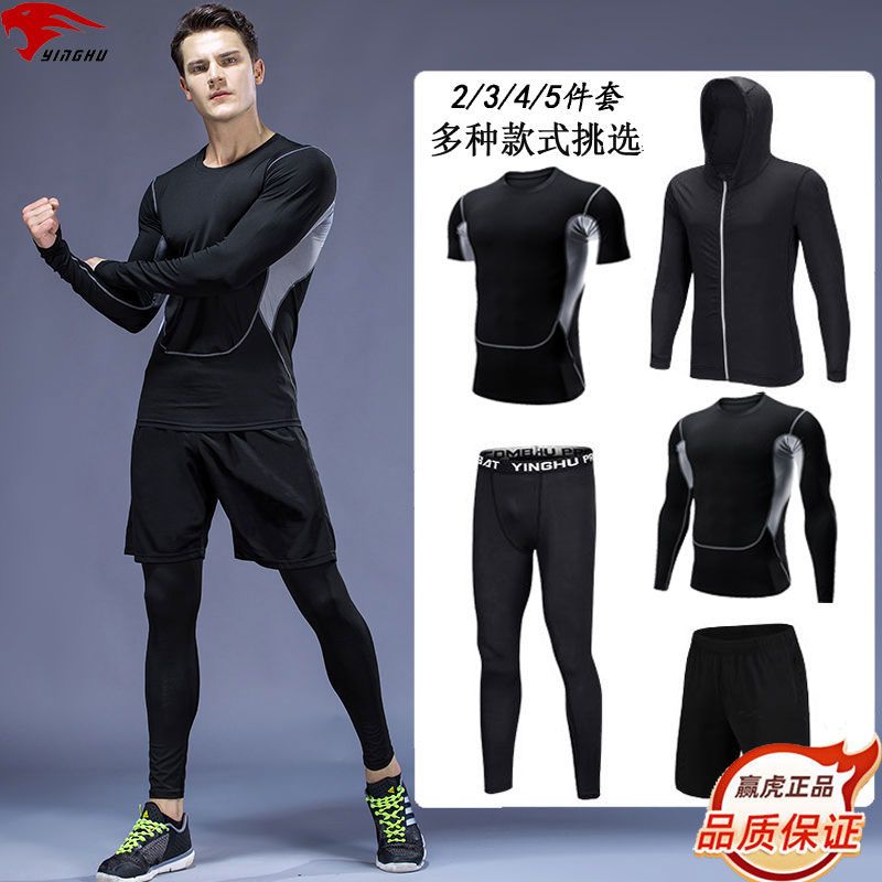 健身服男套裝運動速干緊身衣訓練服跑步籃球晨跑秋冬季健身房套裝