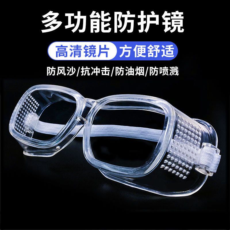 Goggles closed GOGGLES ANTI splash men and women HD protection anti droplet dust sand riding