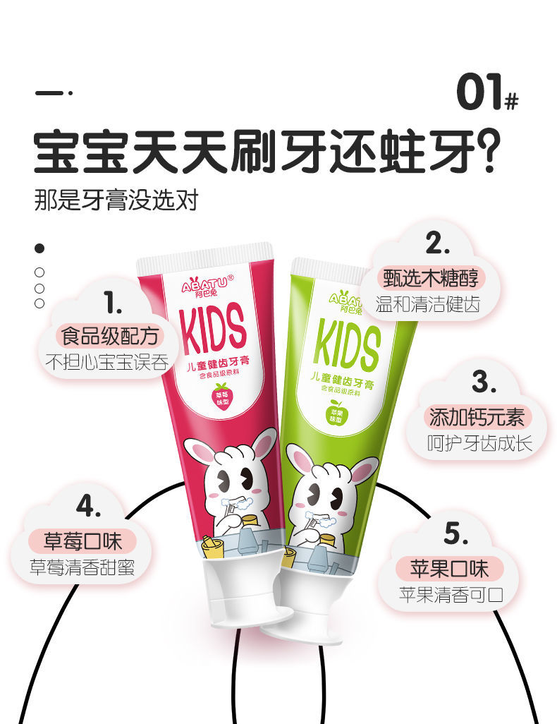 青蛙王子儿童牙膏换牙期小童3-6-12岁以上防蛀牙膏牙刷套装中大童zzh