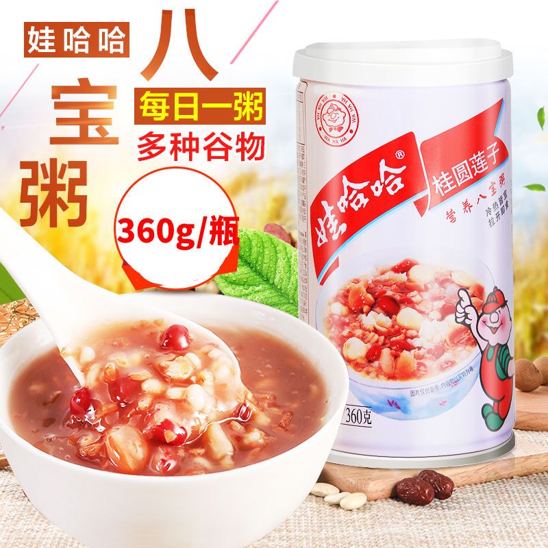 娃哈哈 桂圆莲子营养八宝粥360ml五谷杂粮早餐营养速食即食粥