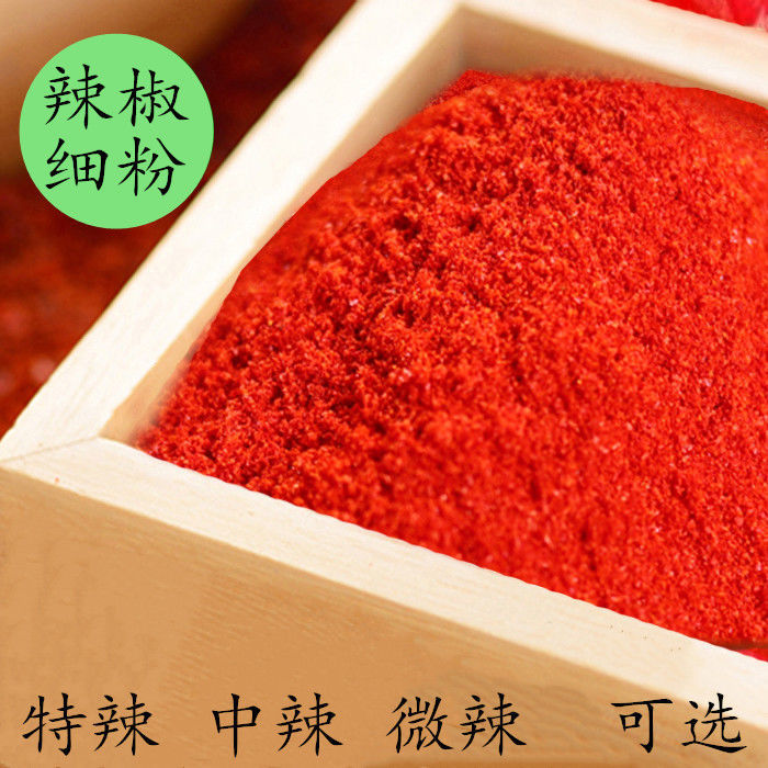正宗湖南农家辣椒面辣椒粉 特辣 中辣 微辣 辣度可选辣椒细粉批发