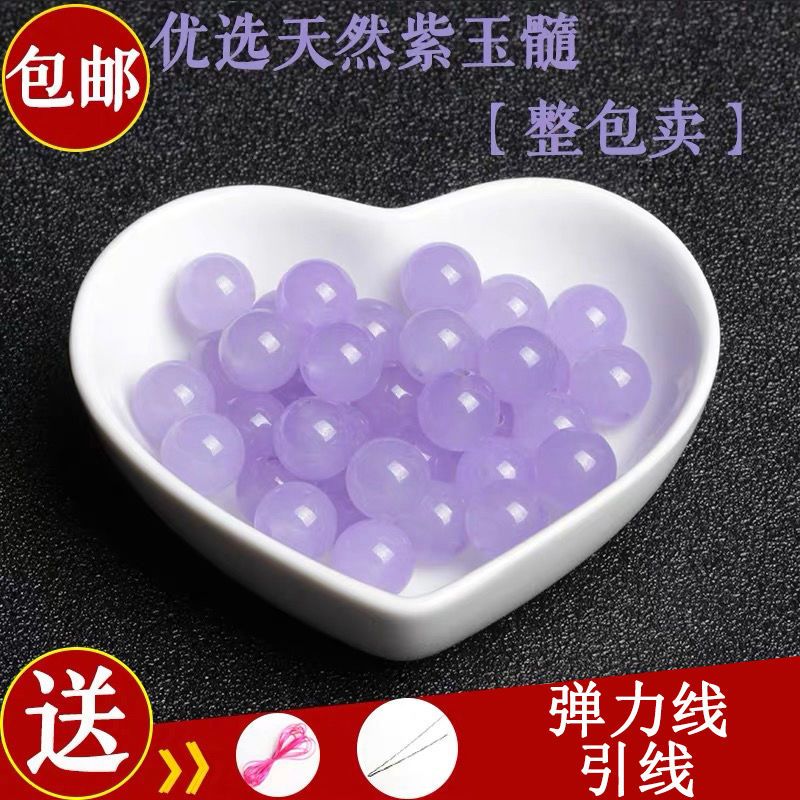 7A天然紫羅蘭玉髓散珠子半成品DIY手工飾品配件手鍊配珠串珠圓珠