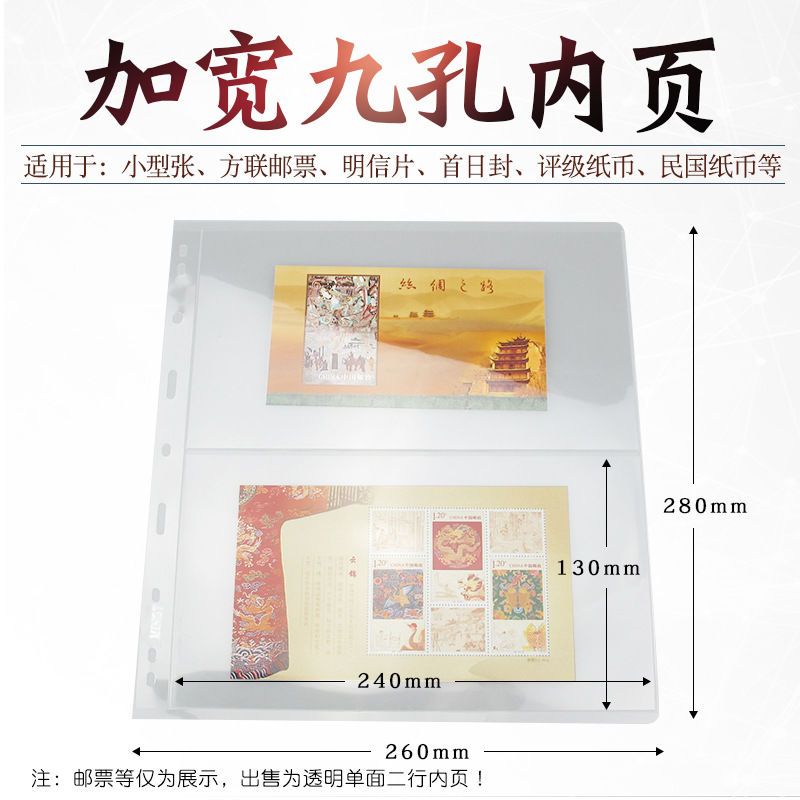 【新款】明泰PCCB评级币活页2行纸币收藏标准9孔透明PVC加宽内页