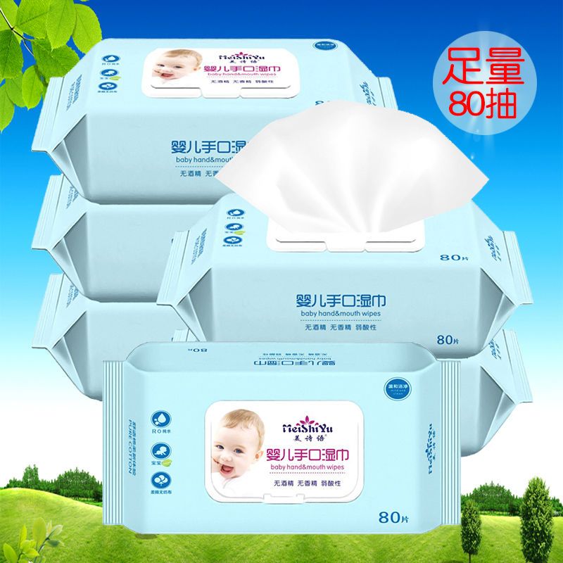 American poetry baby wipes 80 hand mouth special baby adult bag with cover mother infant wet paper towel