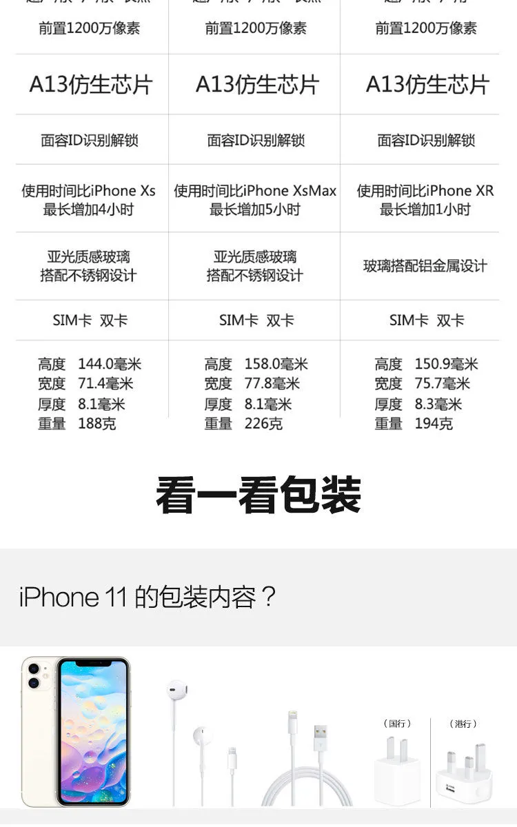 Apple 苹果 iPhone 11 智能手机 64GB 券后3899元包邮 买手党-买手聚集的地方
