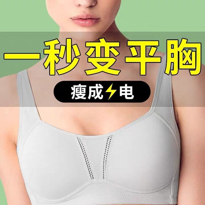 内衣女薄款大胸显小文胸罩运动超防震跑步聚拢夏无痕无钢圈背心式