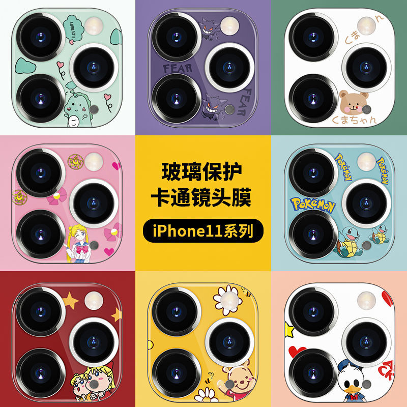 Suitable for iPhone 11 promax camera cartoon Apple 11 lens film protection sticker 11pro anti scratch