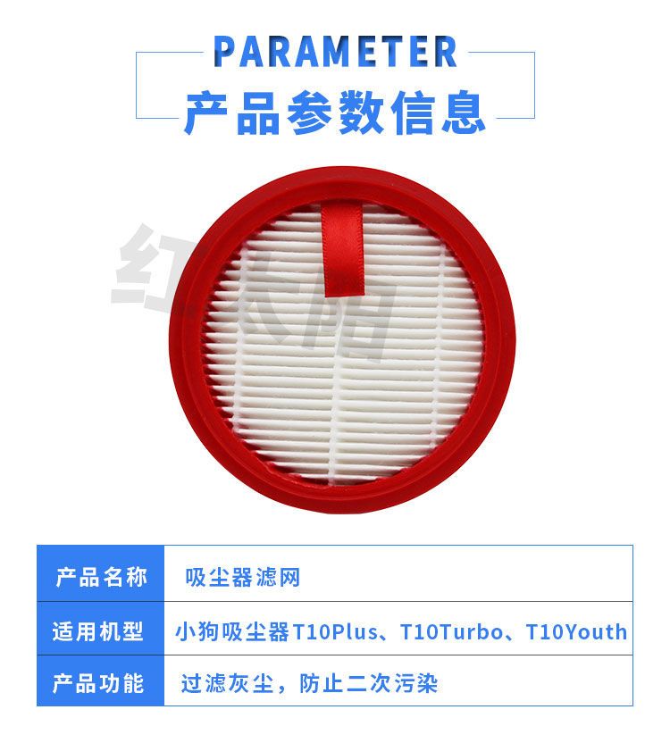 (台灣）小狗吸塵器配件T10Pro T10PLUS T10Mix Plushy微織棉濾網濾芯