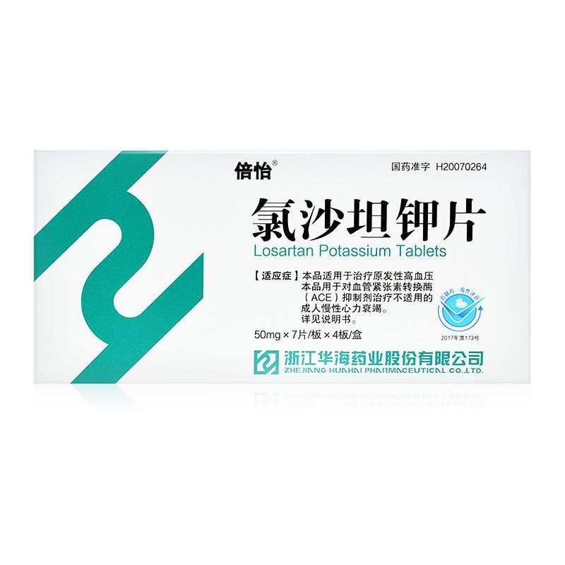 倍怡 氯沙坦钾片 50mg*28片/盒 适用于治疗原发性高血压