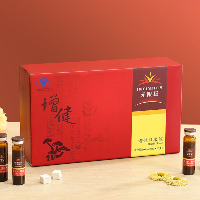 无限极增健口服液60支一盒每天1-2支增强免疫力抵抗力适合2岁以上