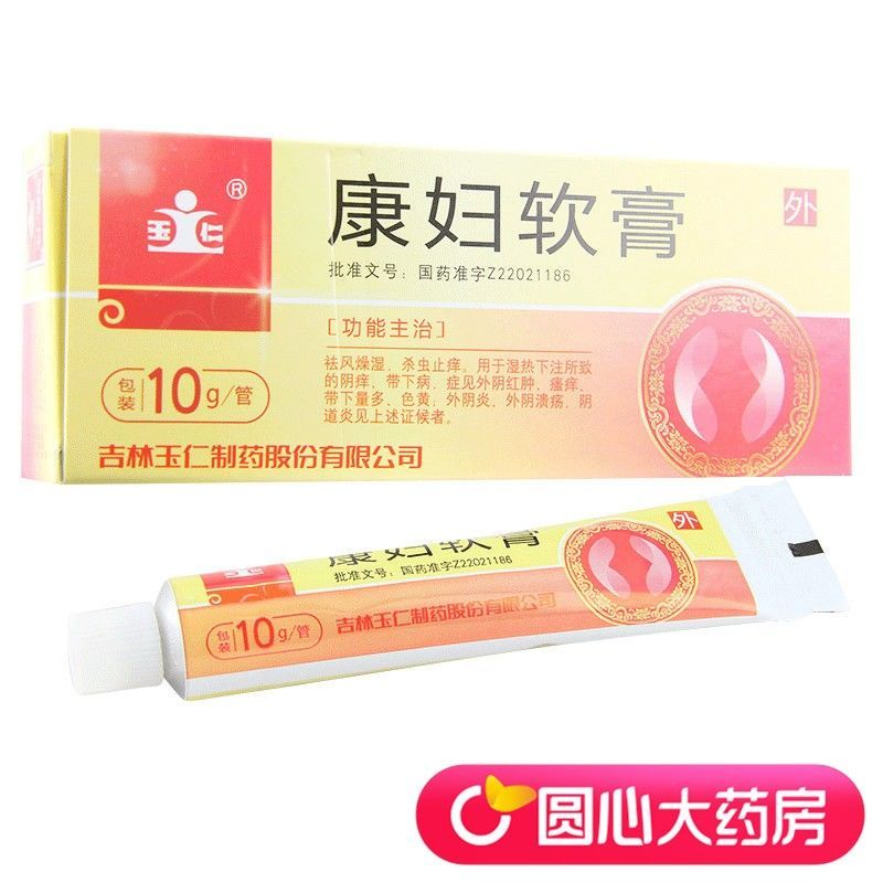 玉仁 康妇软膏 10g*1管/盒 用于湿热下注所致的阴痒,带下病