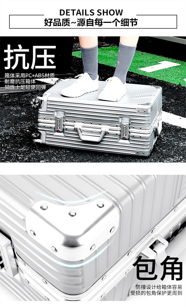【结实耐用】铝框行李箱女学生拉杆箱万向轮箱子男旅行箱登机箱包
