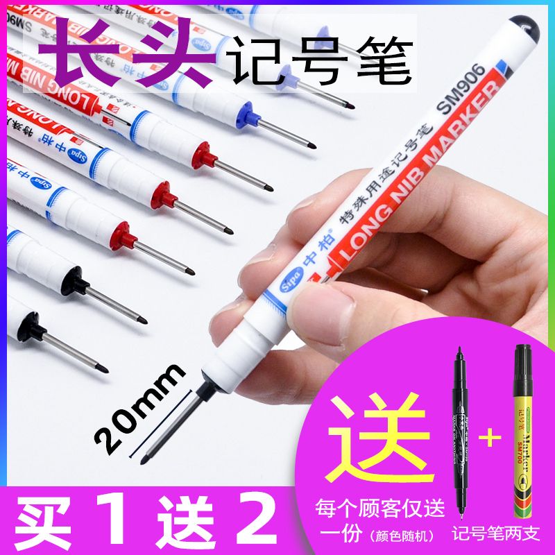 The long head marking pen is suitable for deep hole ceramic tile long drilling marking pen, oily marking pen