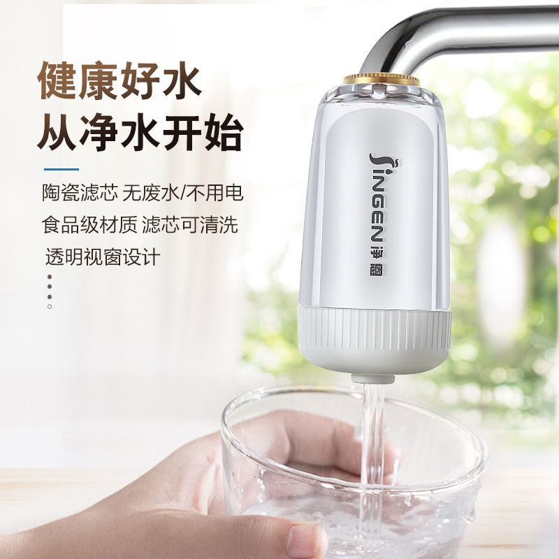 净恩水龙头过滤器自来水家用厨房净水器直饮通用前置滤水芯净化器