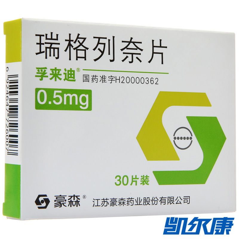 5mg*30片/盒 孚来迪 瑞格列奈片