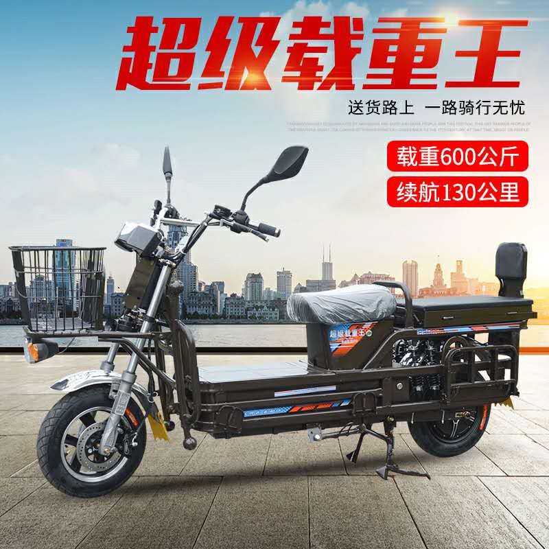 路霸载重王电动车72v拉货电瓶车大力神电摩长跑王送外卖快递两轮