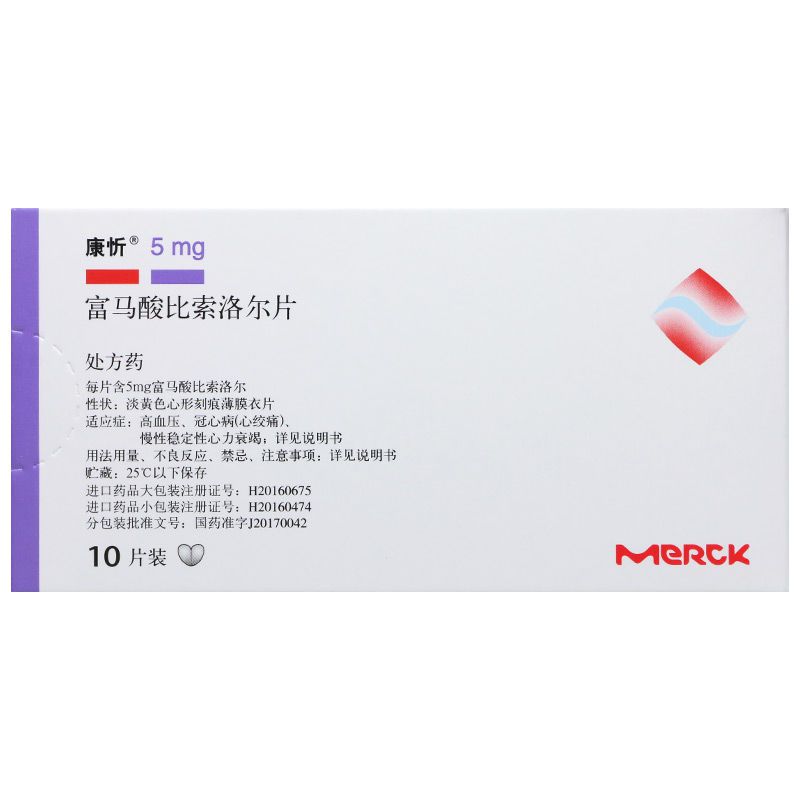 康忻 富马酸比索洛尔片 5mg*10片/盒 适用于高血压冠心病心绞痛慢性