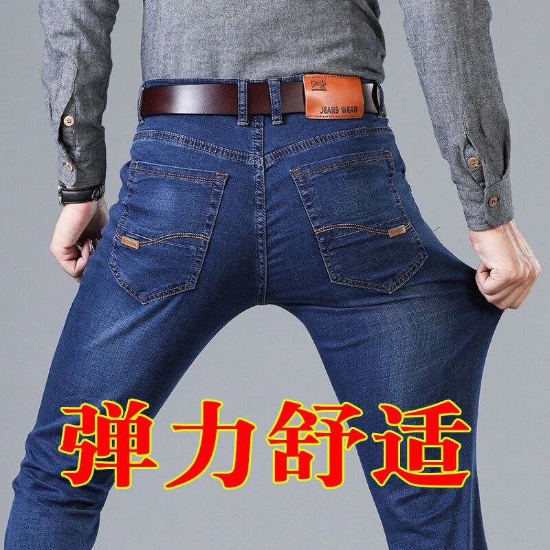 New autumn stretch men's jeans loose straight casual pants men's wear trend