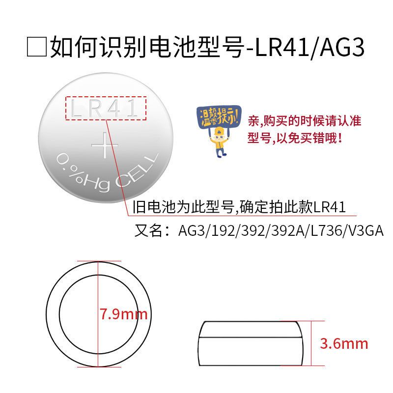 LR44纽扣电池电子AG13 A76 L1154 357A SR44玩具遥控器钮扣式通用
