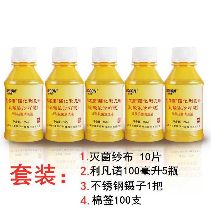 利凡诺溶液黄纱布黄药水皮肤伤口抑菌剂雷夫奴尔清洗消毒液100ml
