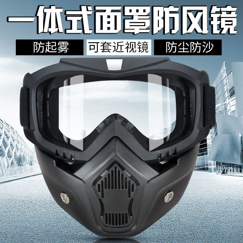 Fully enclosed goggles, windproof goggles, face protection, riding glasses, eyes protection, face protection, fog protection, filter cotton core dust prevention