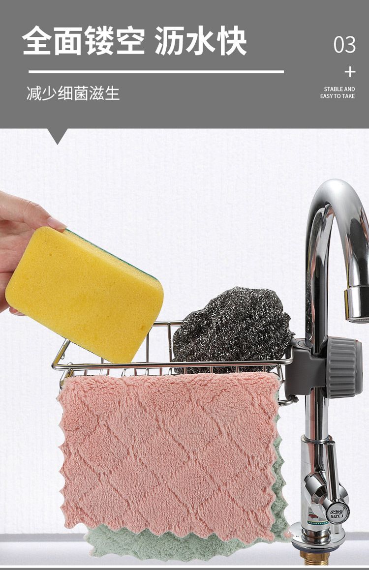 厨房多功能水龙头置物架卫生间浴室不锈钢水池抹布收纳沥水收纳架