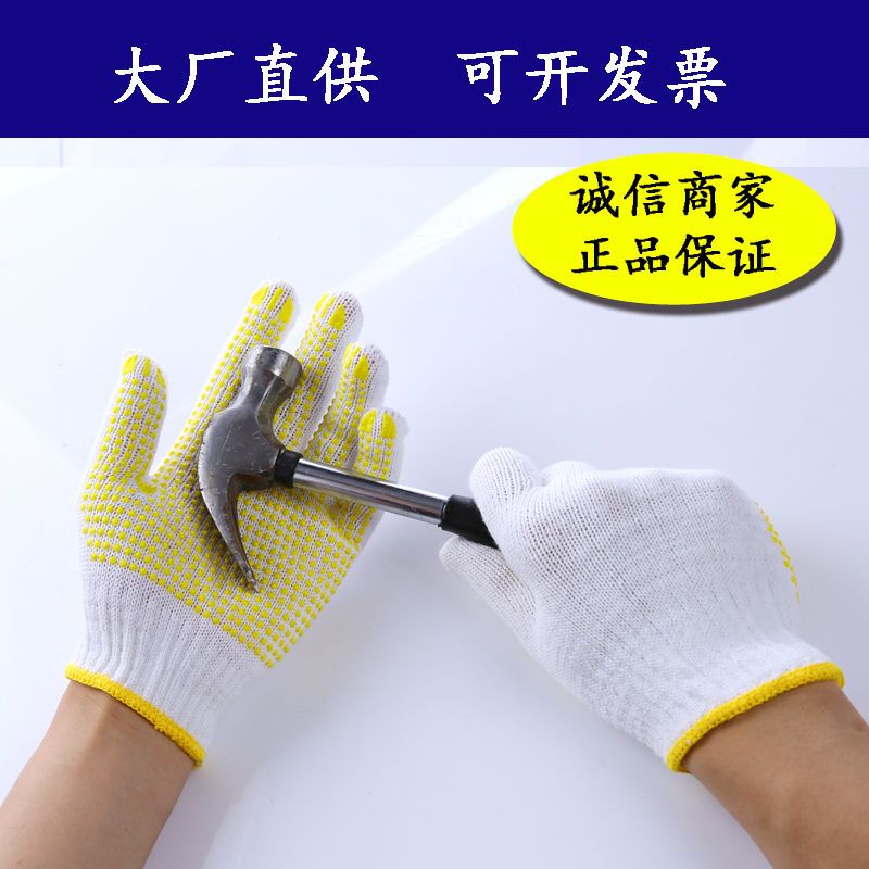 防滑胶点手套劳保加厚耐磨男女透气点塑棉线手套四季批发 图片 5