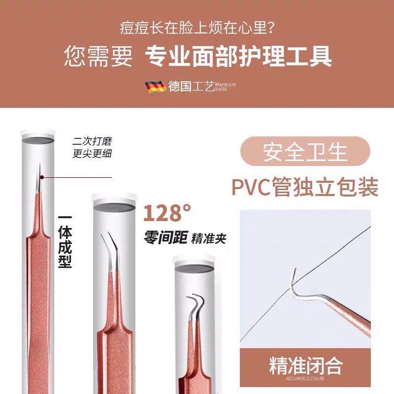 粉刺夾去黑頭神器鑷子拔暗瘡黑頭針美容院專用祛痘擠痘痘工具套裝