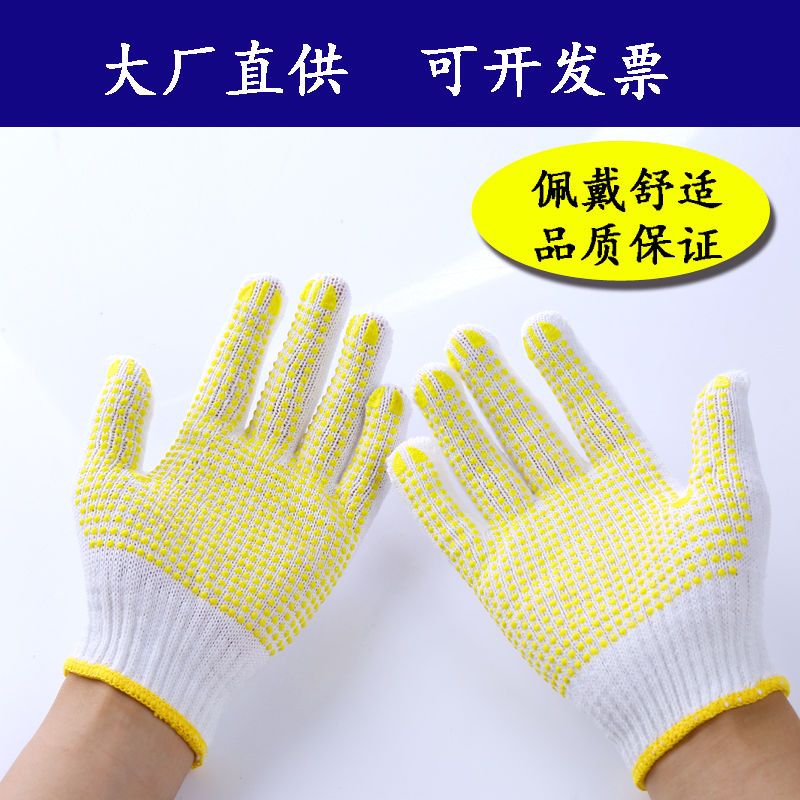 防滑胶点手套劳保加厚耐磨男女透气点塑棉线手套四季批发 图片 3