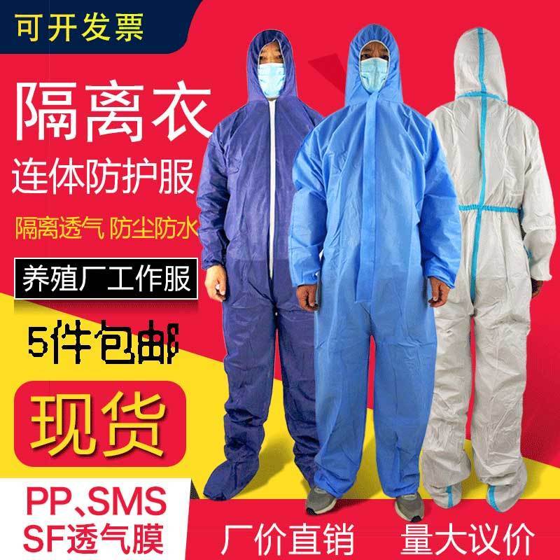 Disposable protective overalls with pesticide, one-piece hooded, dustproof and waterproof, civil spray paint isolation clothes for pig farms