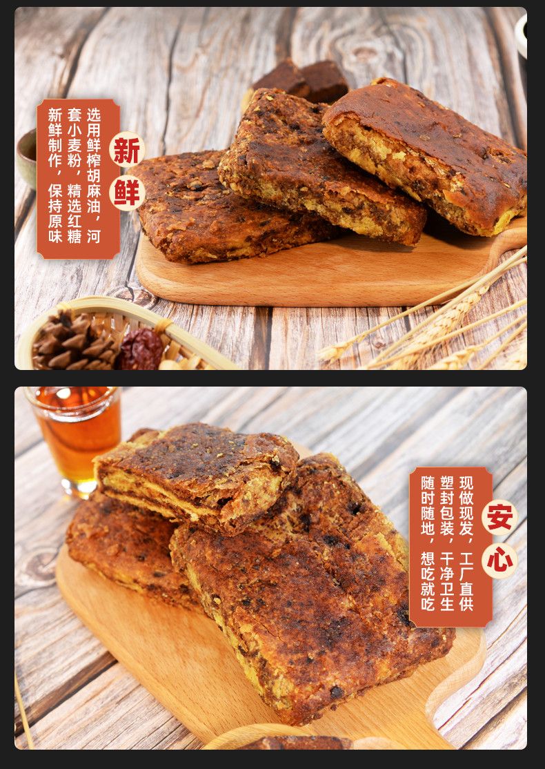 店长推荐内蒙特产丰镇胡麻油呼市红糖焙子老年人糕点烧饼早餐零食