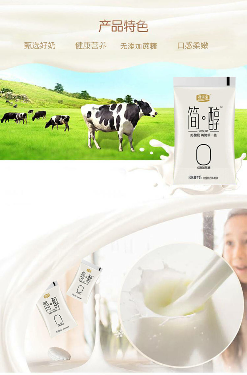 【新日期】简醇无蔗糖酸奶学生风味酸牛奶原味益生菌发酵乳