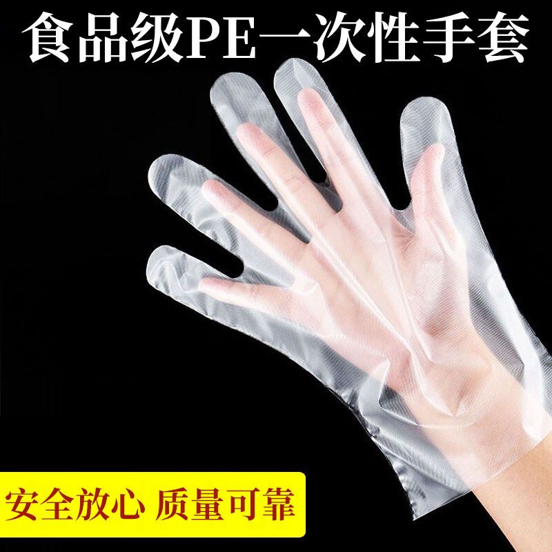 Disposable gloves film thickening and lengthening wholesale catering hairdressing lobster transparent household kitchen waterproof food grade