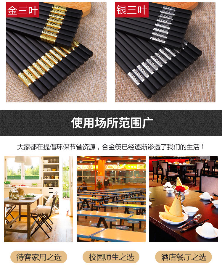 高档合金筷子家用筷子快子防滑防不发霉耐高温不变形20双餐具套装