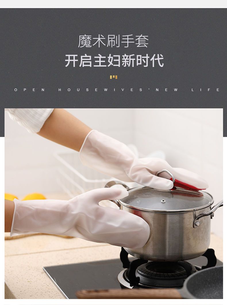 【洗碗不伤手】洗碗手套女家务橡胶手套厨房用品防水保暖耐用