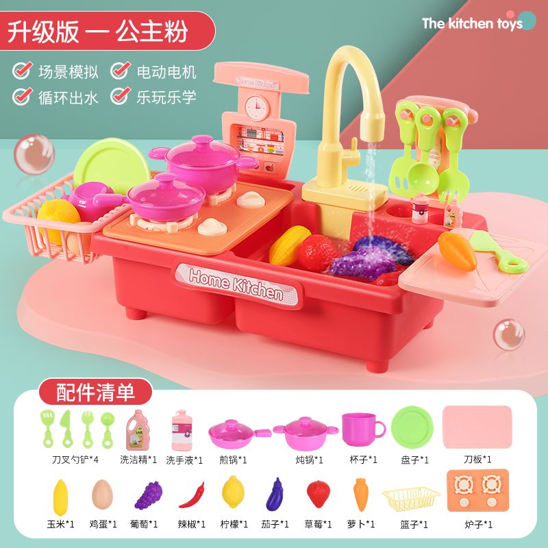 儿童洗碗机过家家玩具自动出水男孩女孩厨房宝宝仿真电动洗碗池台