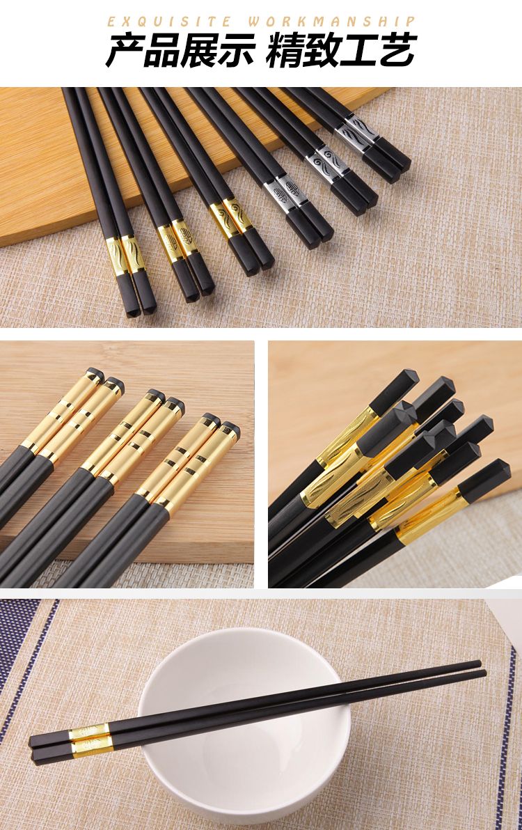 高档合金筷子家用筷子快子防滑防不发霉耐高温不变形20双餐具套装