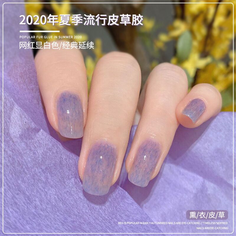 Net red jelly, purple fur, nail polish, new style, fashionable velvet smoked purple leather, phototherapy gel.