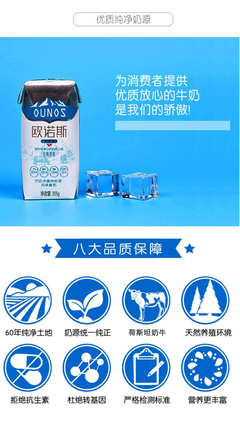 【9月新货】和平欧诺斯原味酸奶205g×12盒礼盒风味酸奶