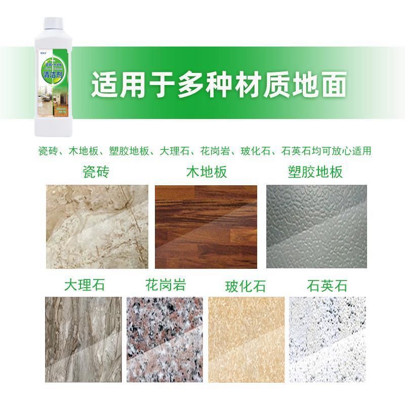 【光亮留香】木地板清洁剂复合实木地板瓷砖清洁剂强力去污拖地液
