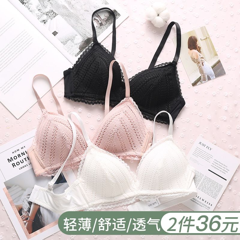 薄款夏无痕内衣女小胸聚拢无钢圈少女调整型大胸显小文胸套装胸罩