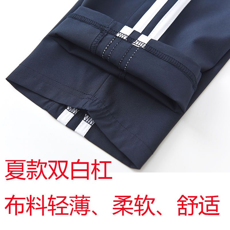 夏款 雙白槓 藏青色 校服褲 運動褲 男女中學高中 透氣 舒適 速干
