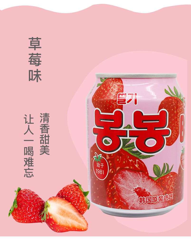原装韩国进口饮料整箱乐天LOTTE海太葡萄汁238ml果肉饮料