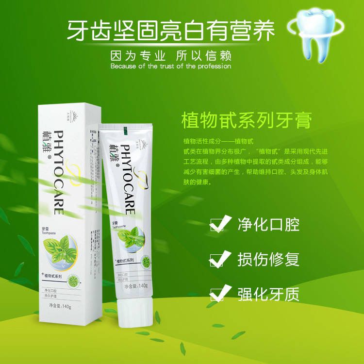 去口臭牙膏第一名正品效果好 568ec62f-56c3-413b-8d82-74cc4c2530d4.jpeg