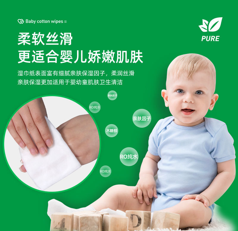 【婴儿护理用品】爱婴儿湿巾纸手口带盖大包杀菌消毒湿纸巾女学生