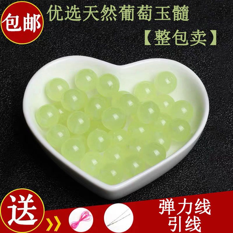 天然葡萄玉髓散珠子半成品DIY手工飾品配件手鍊串珠配珠水晶圓珠