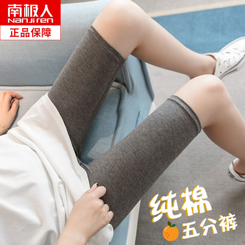 南極人打底褲女外穿夏季薄款純棉五分褲莫代爾緊身彈力高腰短褲