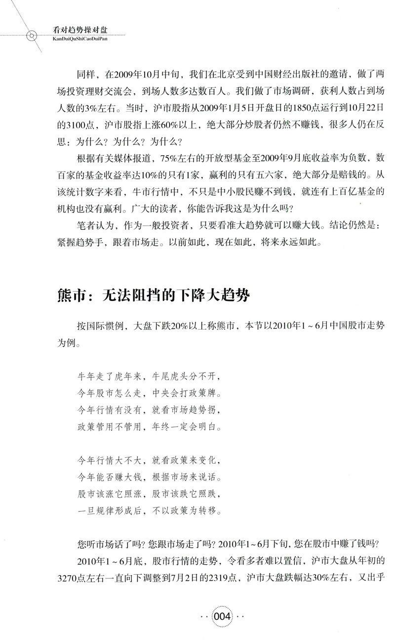 圖書 文學 藝術 股往金來輕松玩轉股票的17堂公開課金融股票投資期貨理財炒股書籍【書香雅苑】