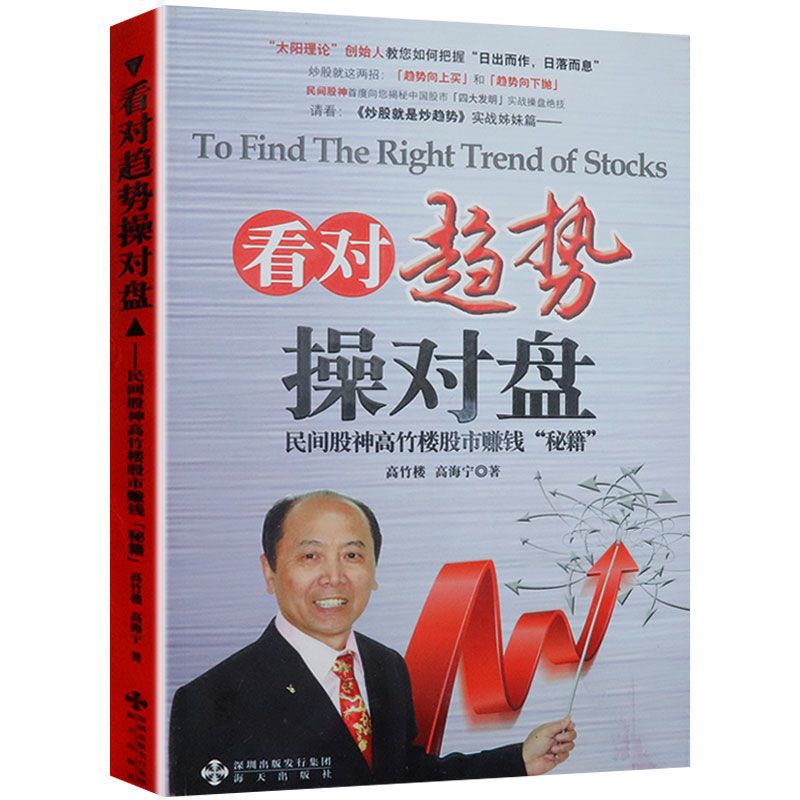 圖書 文學 藝術 股往金來輕松玩轉股票的17堂公開課金融股票投資期貨理財炒股書籍【書香雅苑】