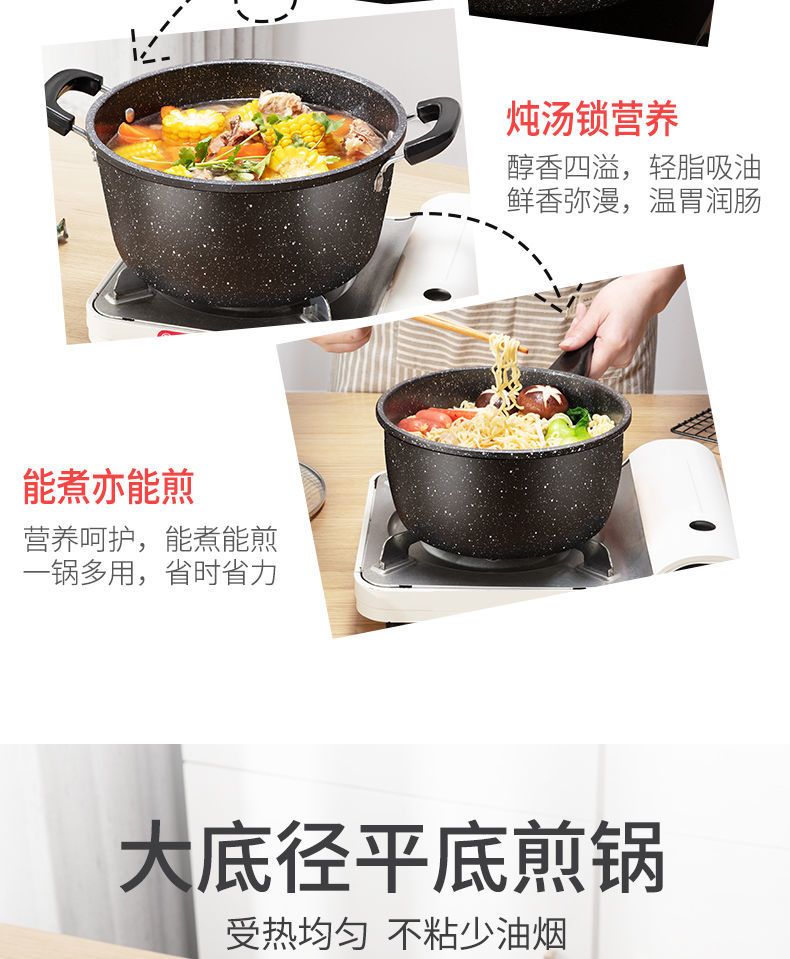 【不粘锅套装锅具】炒菜平底锅家用汤锅煎锅多功能煲汤锅厨房用品